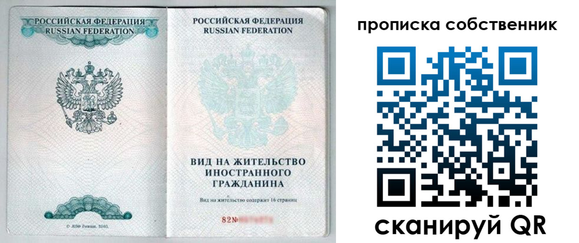 прописка для военкомата в Кимовске