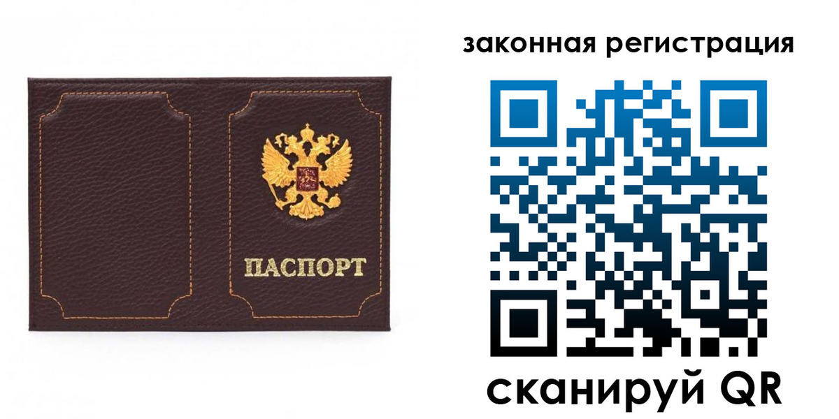 временная регистрация законно в Кимовске