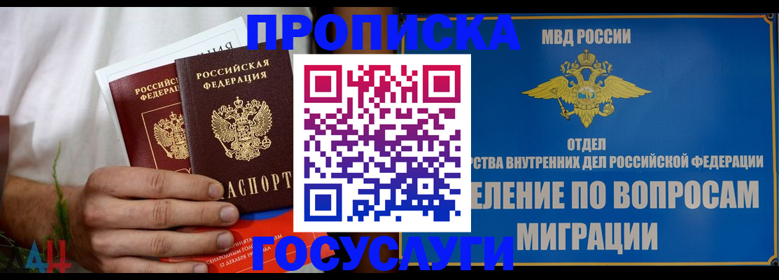 прописка для работы в Кимовске