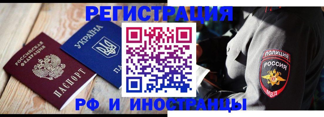 прописка для работы в Кимовске