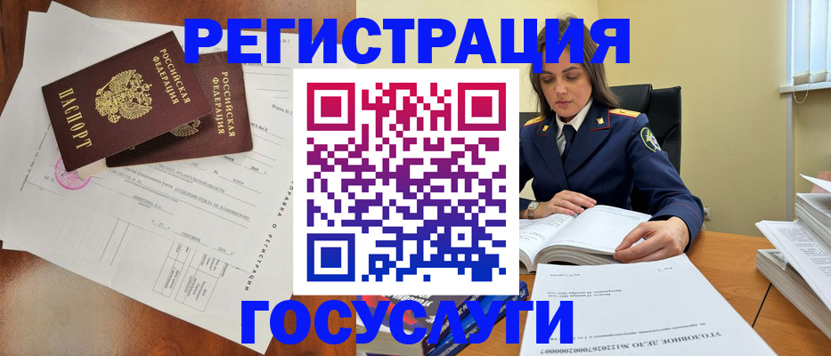 временная регистрация законно в Кимовске