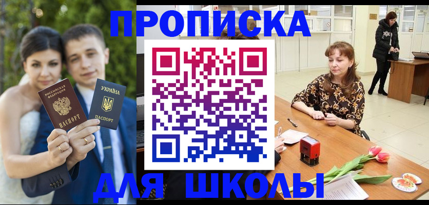 временная регистрация недорого в Кимовске