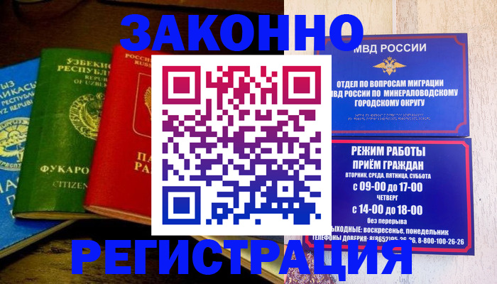временная регистрация 2025 в Кимовске
