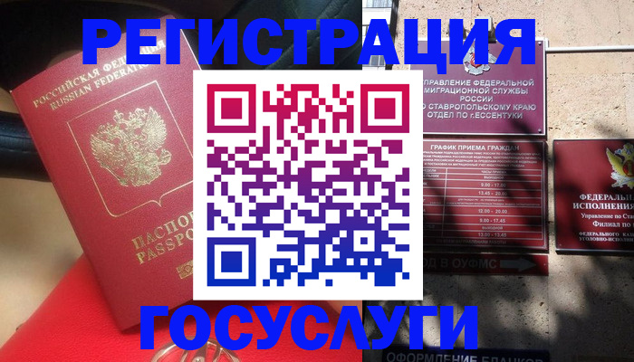 где прописаться в Кимовске